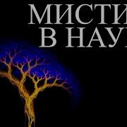 Главная загадка Природы ALI