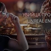 Как перенести проект из 3ds Max в Unreal Engine 5 Темная сторона Datasmith для Unreal Engine 5