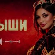 Дыши Deep House Remix 2026 музыка2026