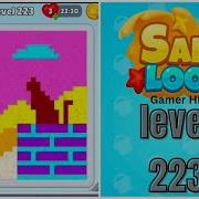 Sand Loop Level 223 Walkthrough Solution