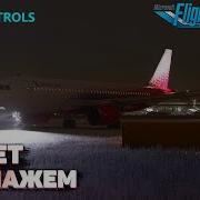 Полет Экипажем на FlyByWire A320 NEO в Microsoft Flight Simulator