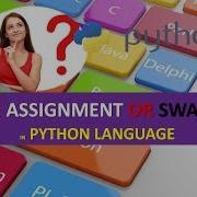 TUPLE ASSIGNMENT OR SWAPPING IN PYTHON WHAT IS TUPLE ASSIGNMENT OR SWAPPING IN PYTHON