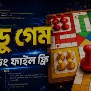 Free Ludo Game Source Code Download Full Project Included Html Js Css Javascript Crypto Earn