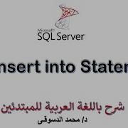 17 MS SQL Server For Beginners Insert Into Statement Insert Multiple Rows