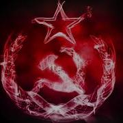 Soviet National Anthem Earrape ULTIMATE VERSION