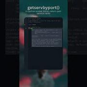 Python Socket Getservbyport