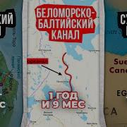 Беломорканал мифы и реальность Беломорско Балтийский канал имени Сталина