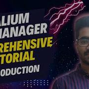 Tealium Tag Manager Tutorial