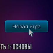 Unity Пользовательский интерфейс UI Часть 1 Основы