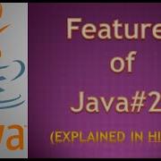 Features Of Java Programming In Hindi Explain In Detail