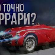 НЕ КРАСИТЬ В РОЗОВЫЙ FERRARI ВСЕ ЧТО НУЖНО О НЕЙ ЗНАТЬ