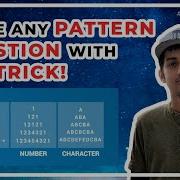 Solve Any Pattern Question With This Trick