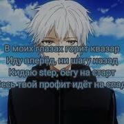 Shadowraze Astral Step текст песни