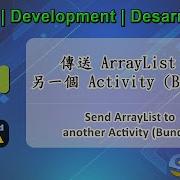 Development Android JAVA Send ArrayList To Another Activity Bundle