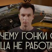 ПОЧЕМУ НЕТ СКОРОСТИ ГЛАВНАЯ ПРОБЛЕМА СИМРЕЙСИНГА