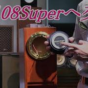 往年の名機 FOSTEX FE108S へ交換 D10 バッキー オーディオ Fostex 自作スピーカー 長岡鉄男 往年の名機 バックロードホーン