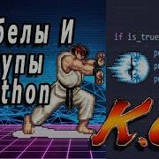 Пробелы И Отступы В Python Синтаксис Python