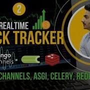 Realtime Stock Tracker App Using Django Channels Celery Redis ASGI Part 2