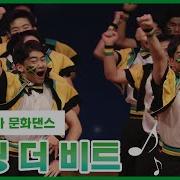2019 IYF Mind Conference In Tokyo Bring The Beat 브링더비트