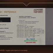 Петр Назаров Мониторинг PostgreSQL куда смотреть и почему