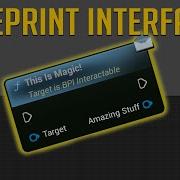 Интерфейсы чертежей Учебное пособие по Unreal Engine 5