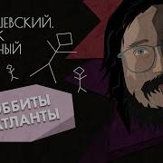 Альтернативные люди хоббиты и атланты Дробышевский Человек разумный