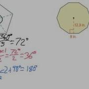 Geometry 10 3 Areas Of Regular Polygons