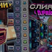 МЕТА ПРЕОБРАЗОВАТЕЛЬ УДАЧИ СЛИЯНИЕ ДРАКОНА Techno Magic RPG Infinity Update 11