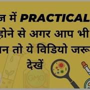 Virtual Labs For Biology Practicals Important For All Bsc Onlinelearning Msc Iit