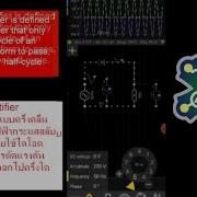 EveryCircuit App Half Wave Rectifier SIM จำลองการทำงานวงจรเร ยงแสแบบคร งคล นโดยใช EveryCircuit