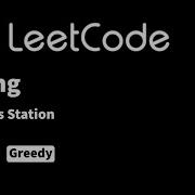 LeetCode 134 Gas Station