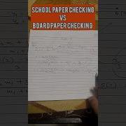 Board Paper Copy Checking Vs School Paper Copy Checking Shorts Exam Exams Boardexams