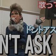 歌ってみた DON T ASK ME BOØWY