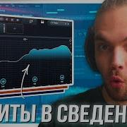 ТОП 9 ПЛАГИНОВ для СВЕДЕНИЯ МУЗЫКИ ЛУЧШИЕ и ЛЮБИМЫЕ VST мотивация в конце