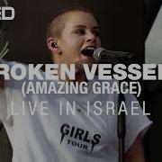 Broken Vessels Amazing Grace Hillsong UNITED