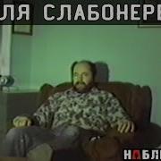 Эта запись была закопана в земле Реальные кадры Leonard Lake