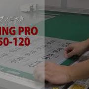 CUTTING PRO FC2250 120