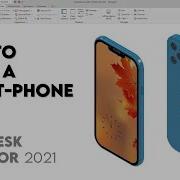 Смартфон Autodesk Inventor 2021 Учебное пособие для среднего уровня