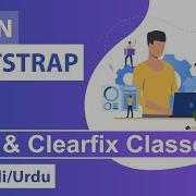 Bootstrap CSS Float Clearfix Class Tutorial In Hindi Urdu