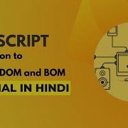Introduction To Window DOM And BOM In Javascript Javascript Tutorial In Hindi 18