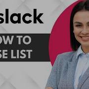 Как использовать списки в Slack Полное руководство 2026