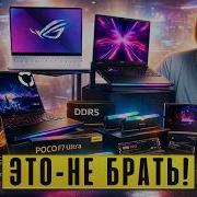 НЕ БРАТЬ Рост цен на гаджеты в 2026 что делать и как обойти Прямой эфир с Максом Багаевым