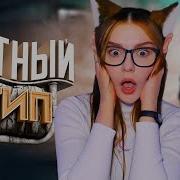 39 CS GO Мутный тип Мармок Marmok Реакция