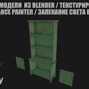 Текстурирование в Substance Painter запекание света в Unity 6 импорт молели создание текстур
