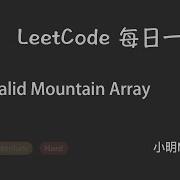 LeetCode 每日一题 Daily Challenge 941 Valid Mountain Array