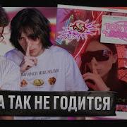РЕАКЦИЯ на Heronwater TOKYO WATER By Uglytwoi Аскар Каримов