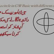 Draw A Circle In GW Basic With Different Options Lunar Computer College