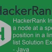HackerRank Insert A Node At A Specific Position In A Linked List Solution Explained Java
