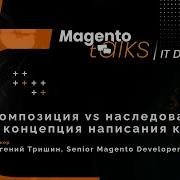 Composition Vs Inheritance And The Concept Of Coding MagentoTalks