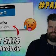 Прохождение экзаменационной работы SATS по математике 2022 года 6 класс 3 й этап Рассуждение 2